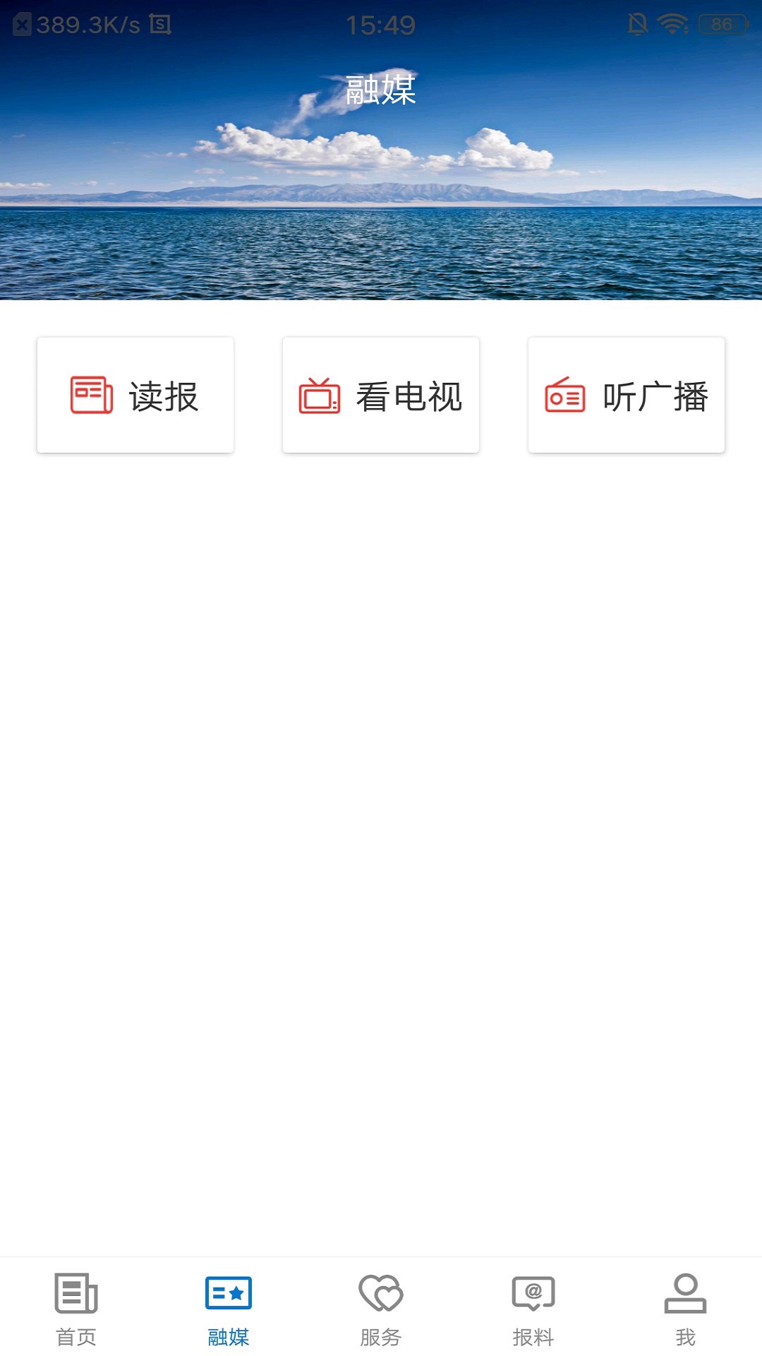 奇台好地方截图
