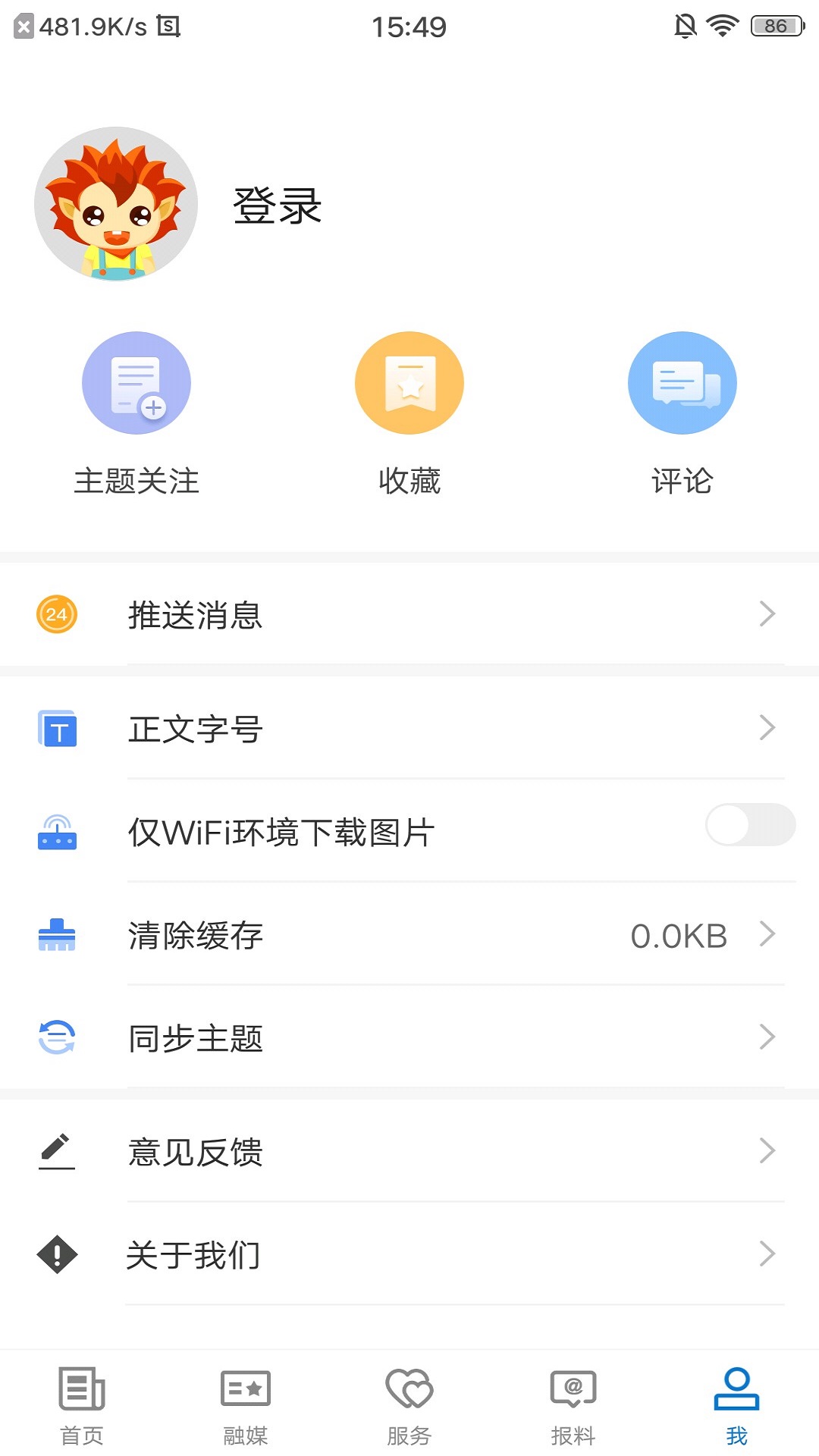 奇台好地方截图