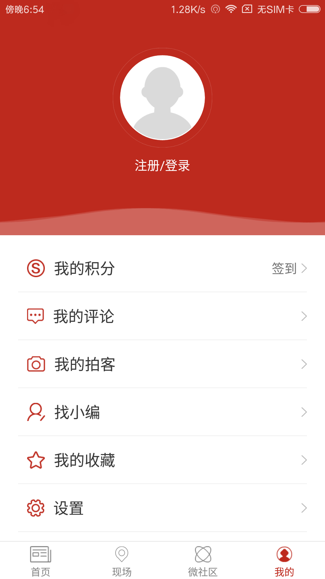 涿州发布截图