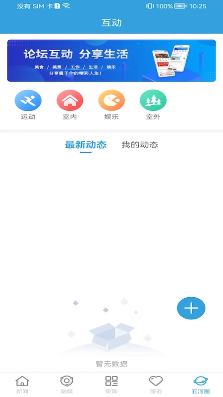 水韵五河截图