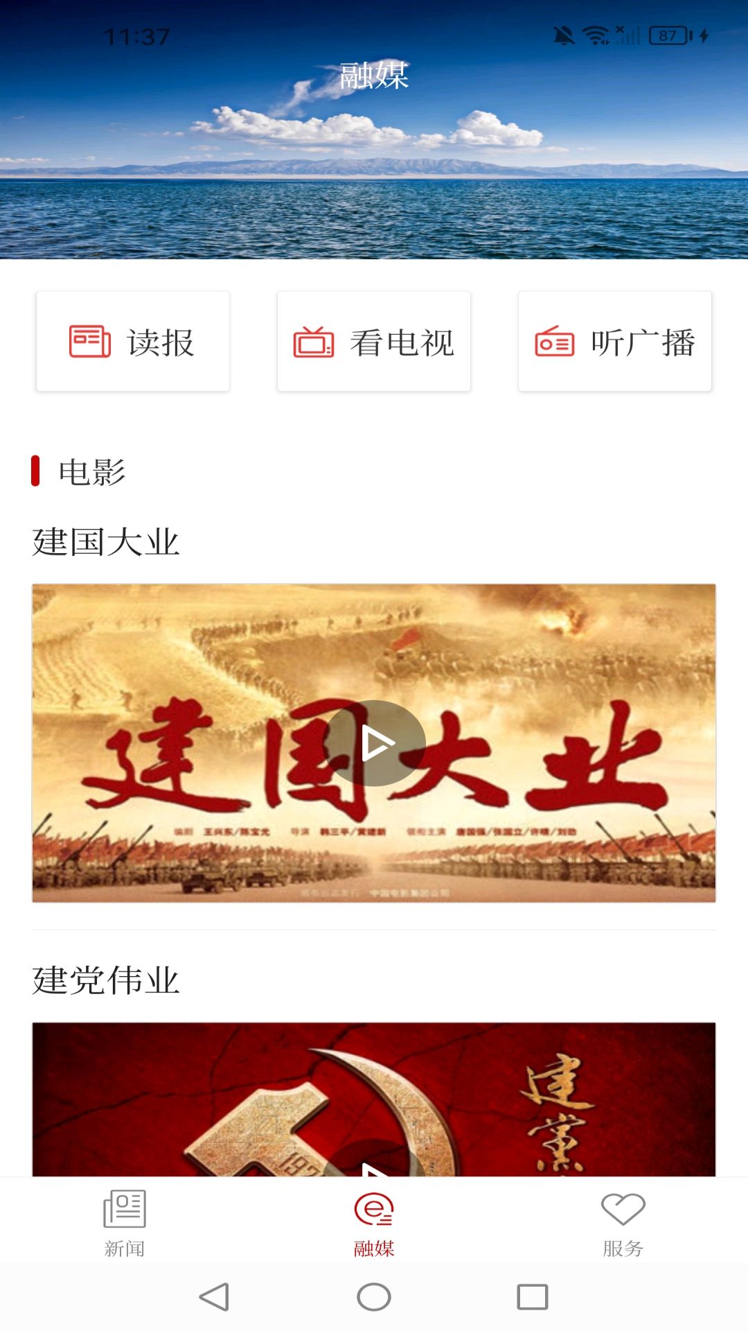 和田发布截图
