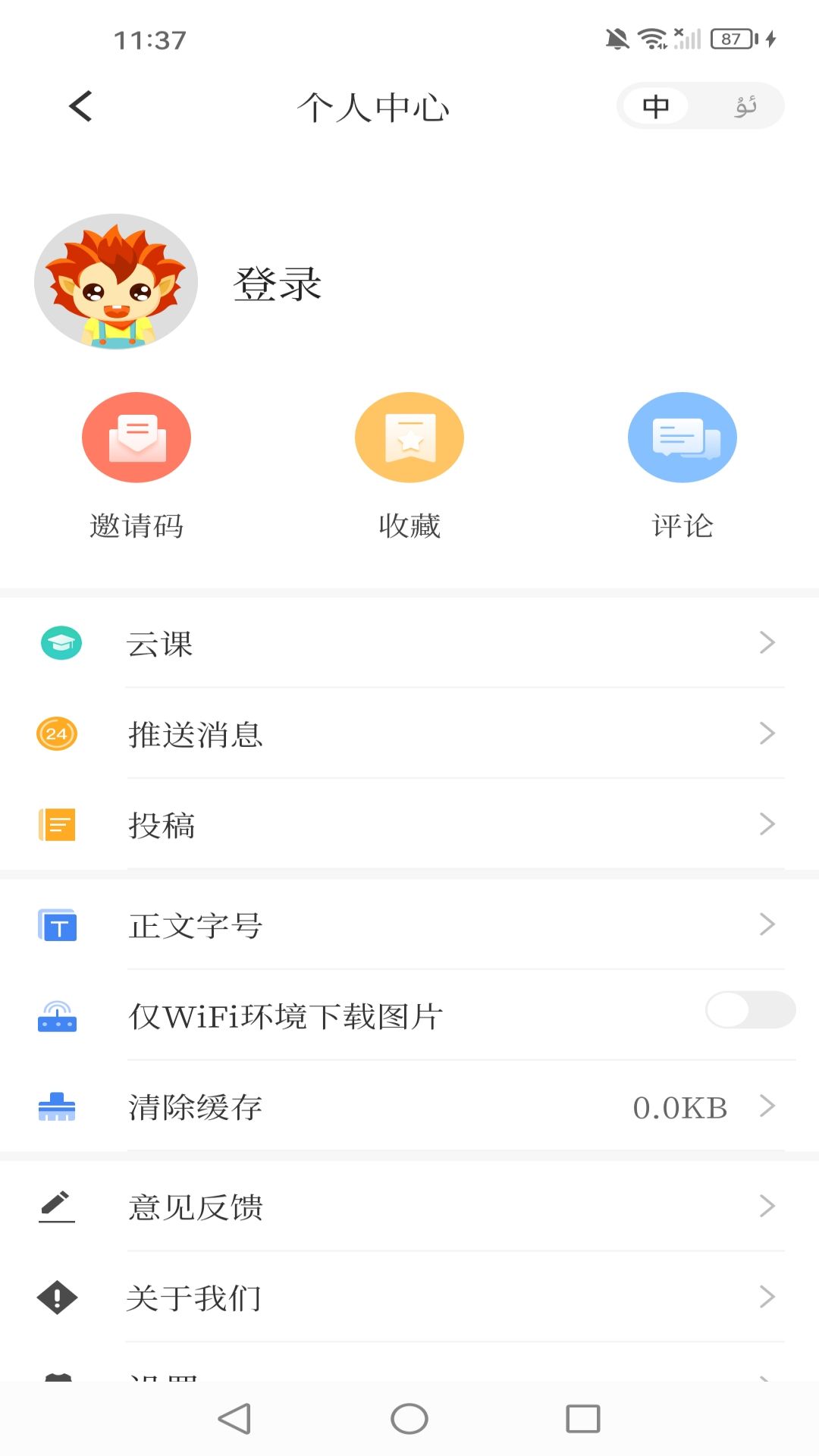 和田发布截图