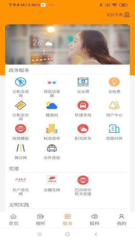 活力土左截图