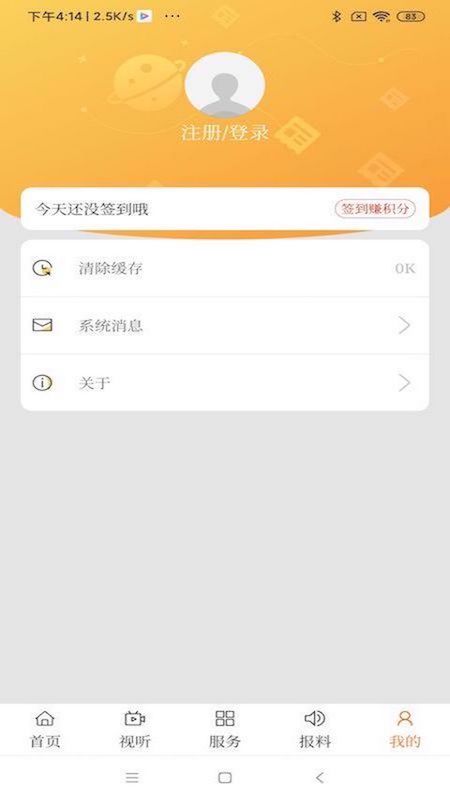 活力土左截图