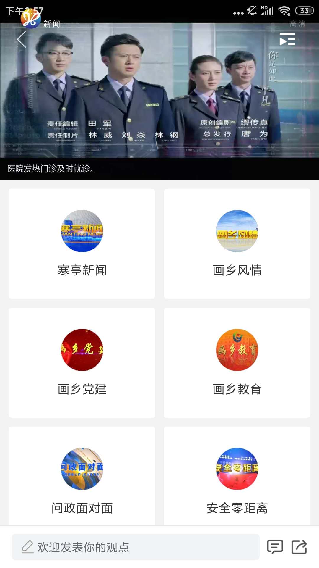 爱寒亭截图