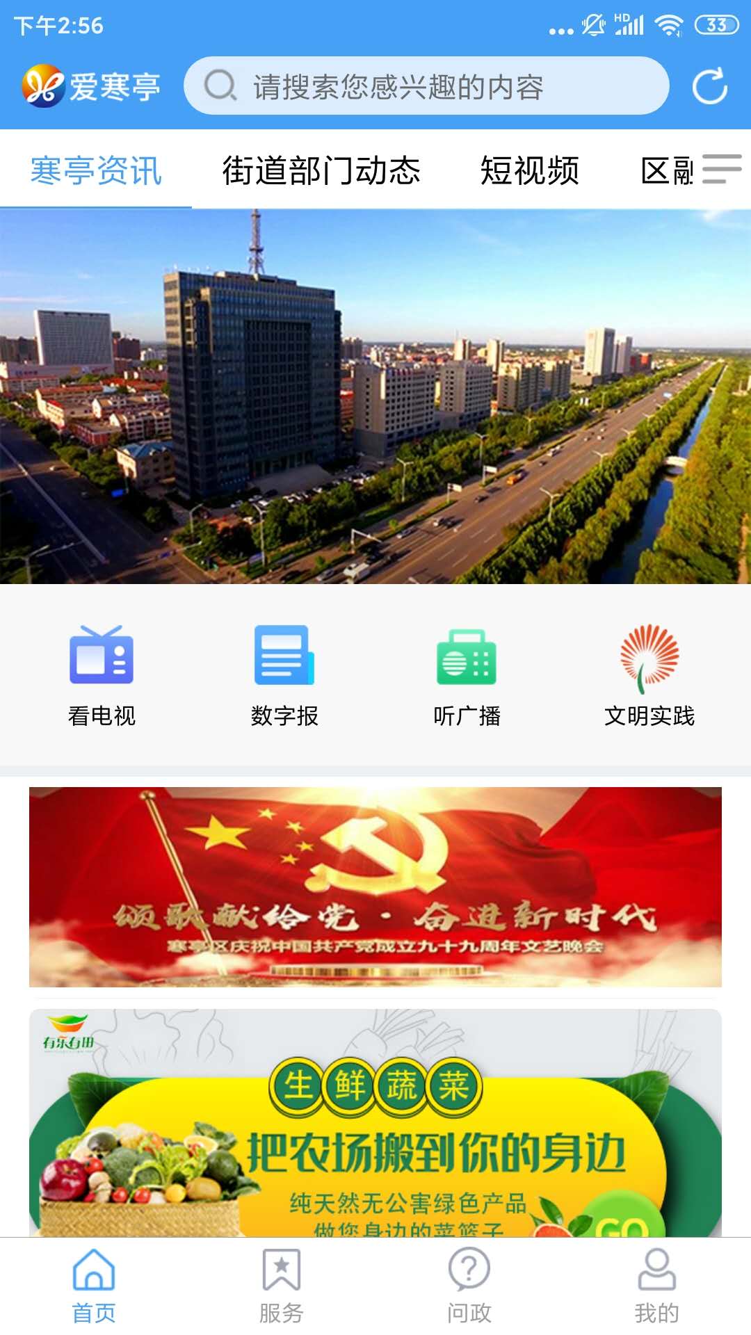 爱寒亭截图
