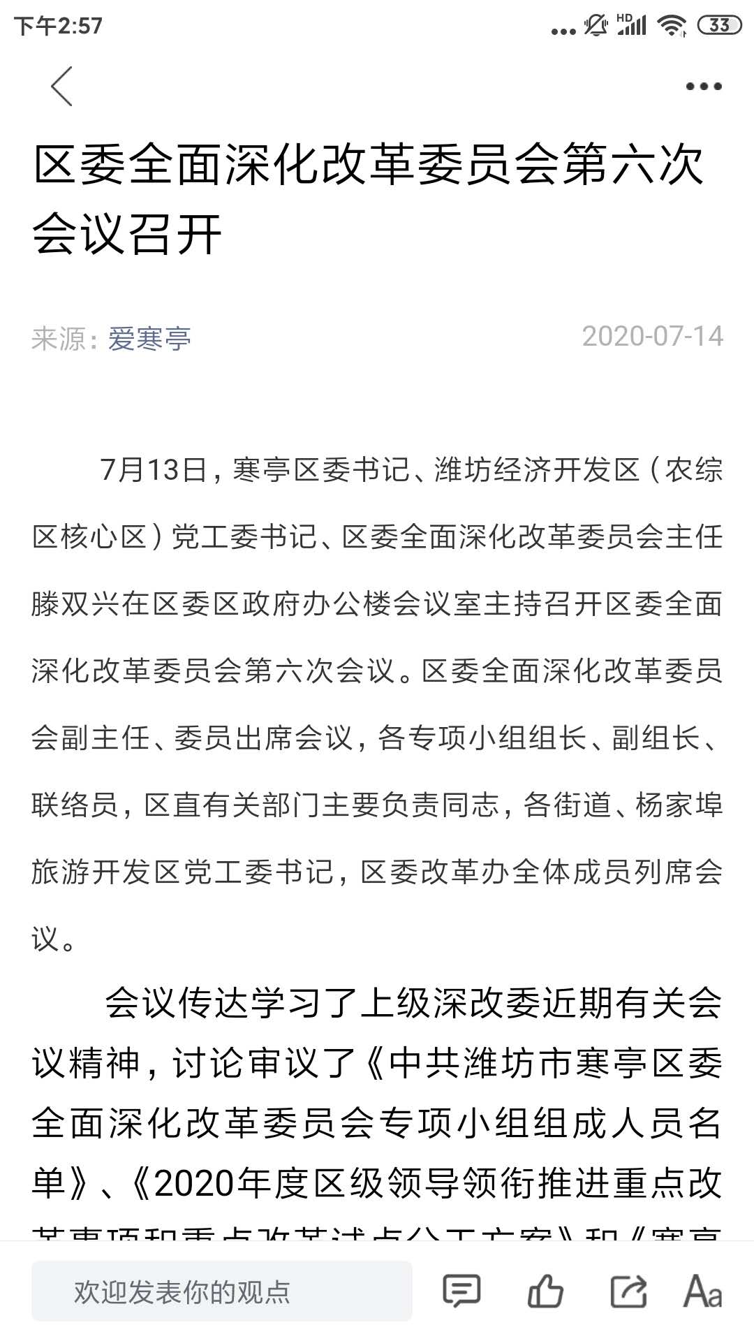 爱寒亭截图