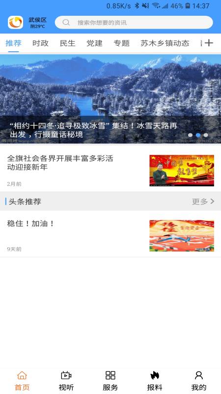 魅力巴林截图