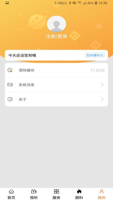 魅力巴林截图