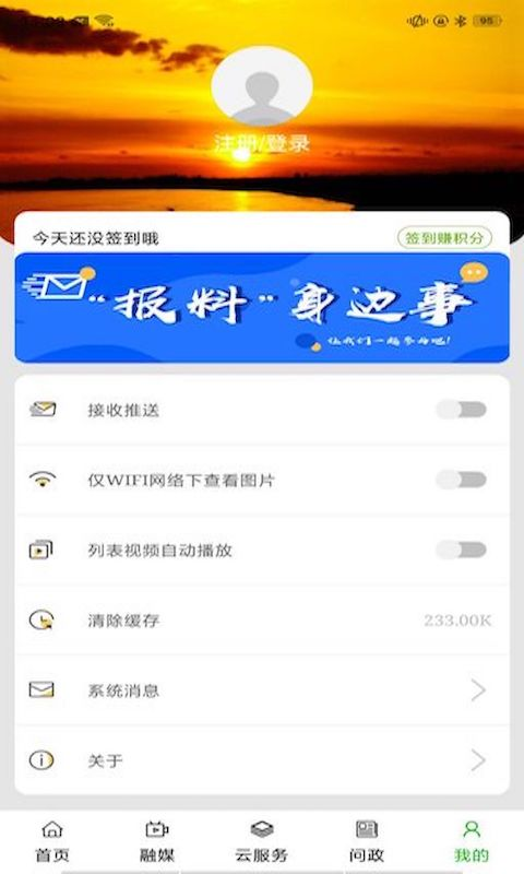黄河至北截图
