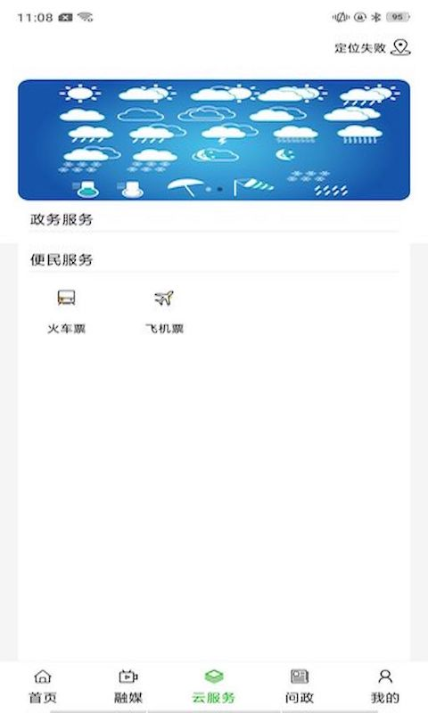 黄河至北截图