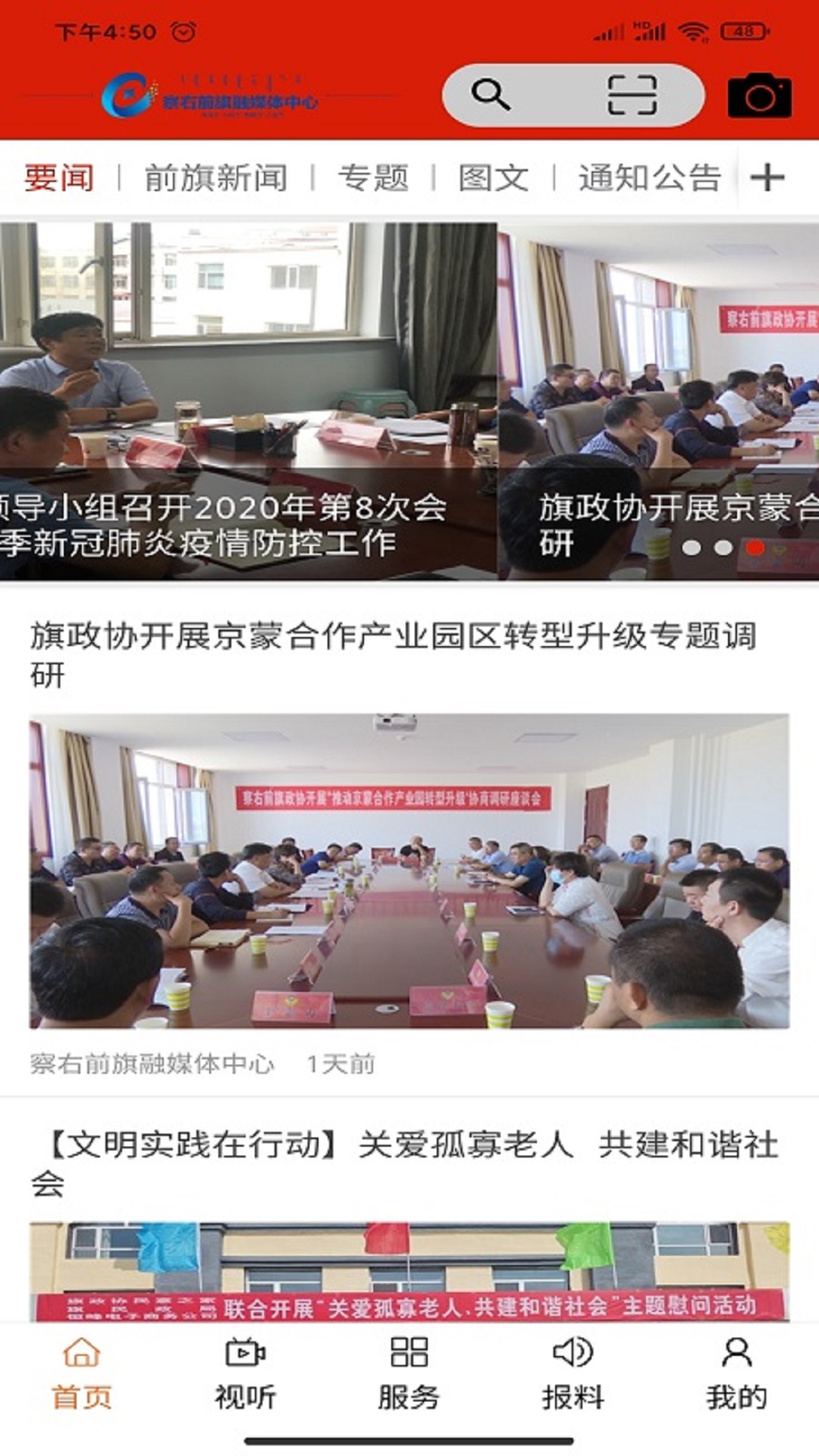前新社截图