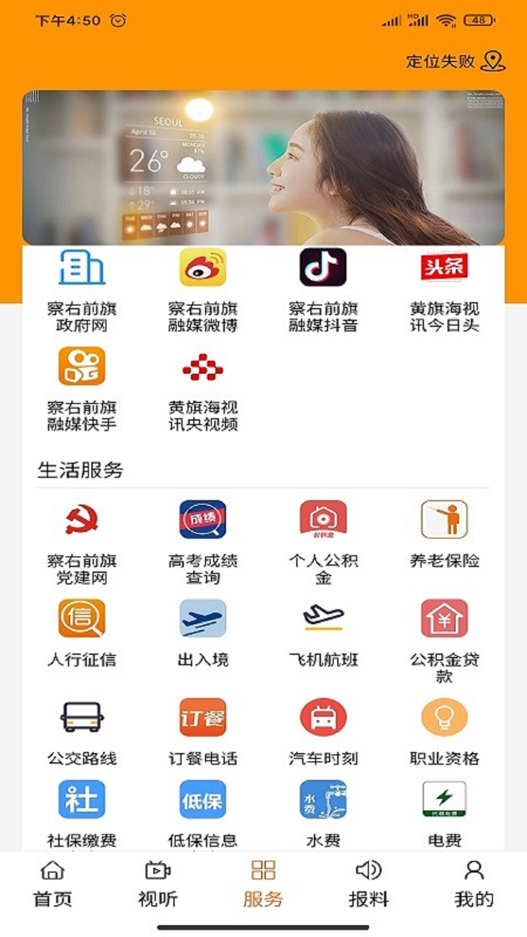 前新社截图