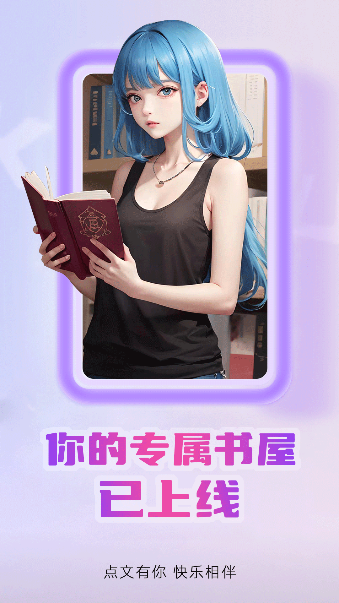 点文小说截图