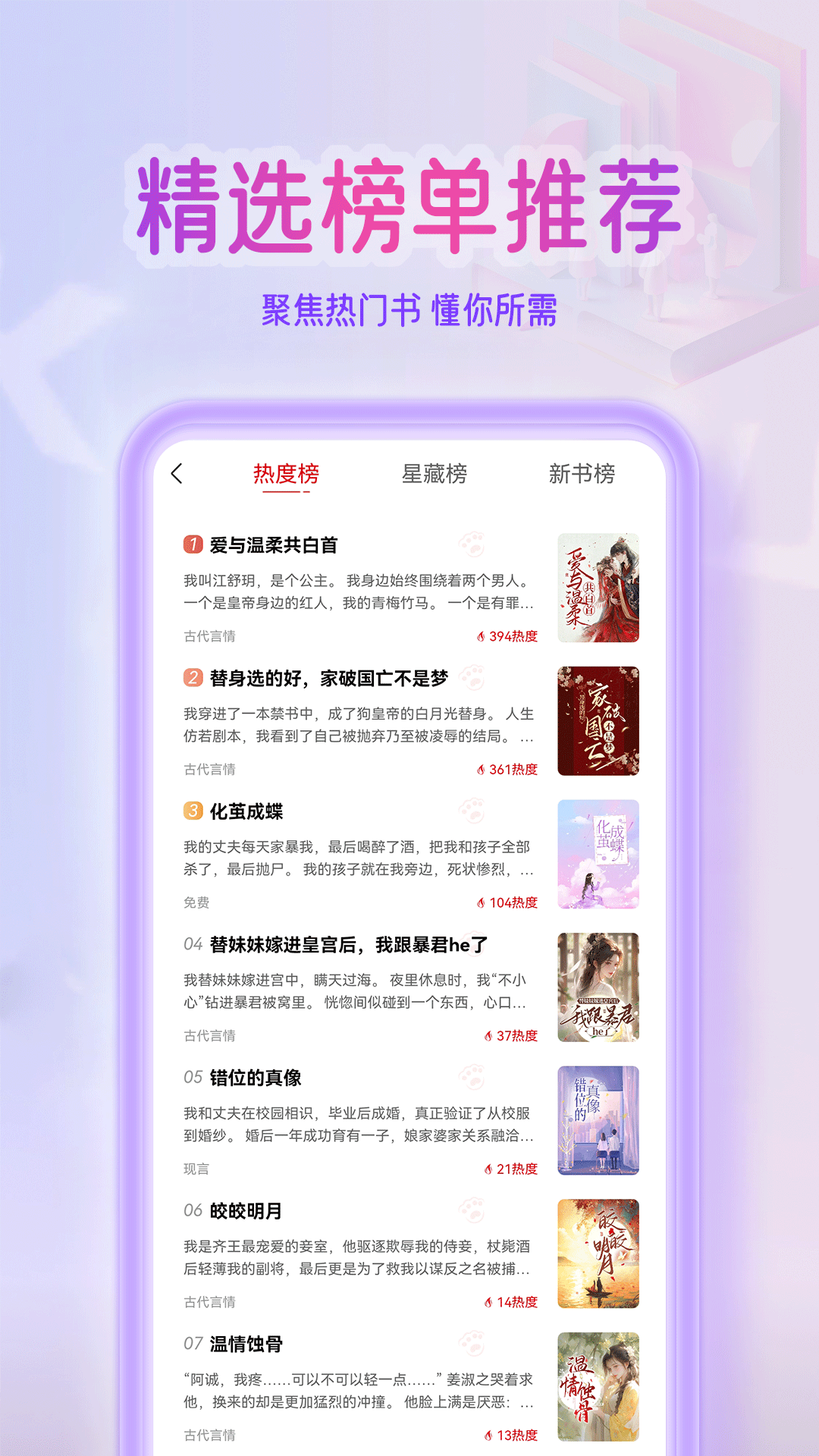 点文小说截图