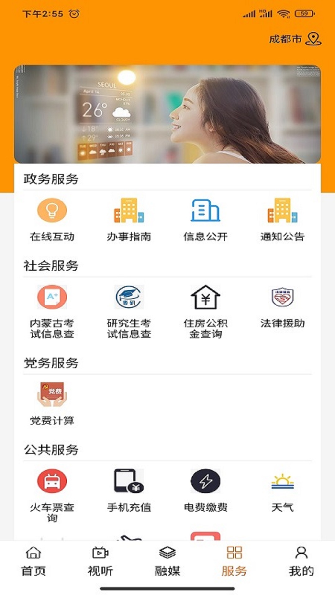 四季乌珠穆沁截图