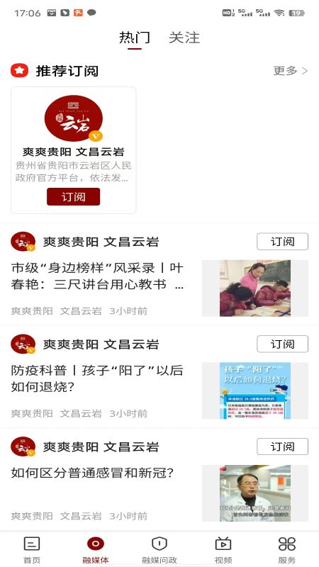 文昌云岩截图