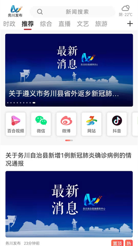 仡佬之源截图
