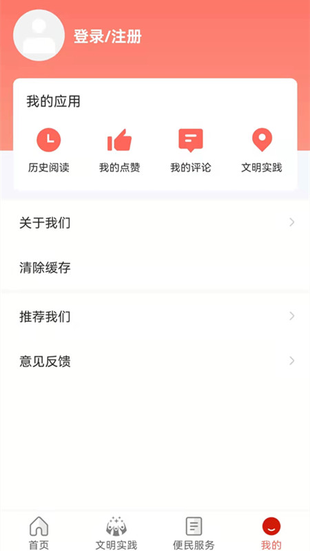 仡佬之源截图