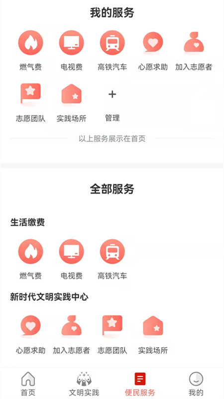 仡佬之源截图