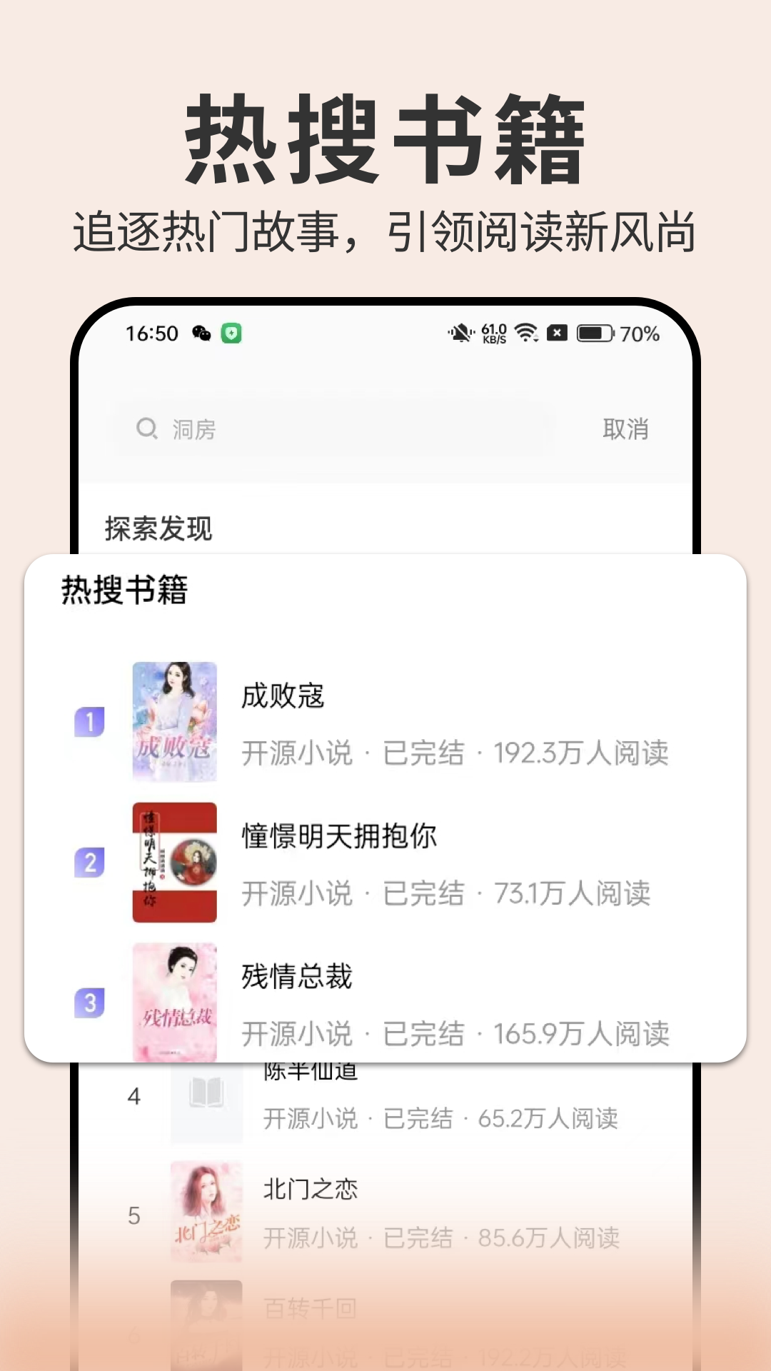 开源小说截图