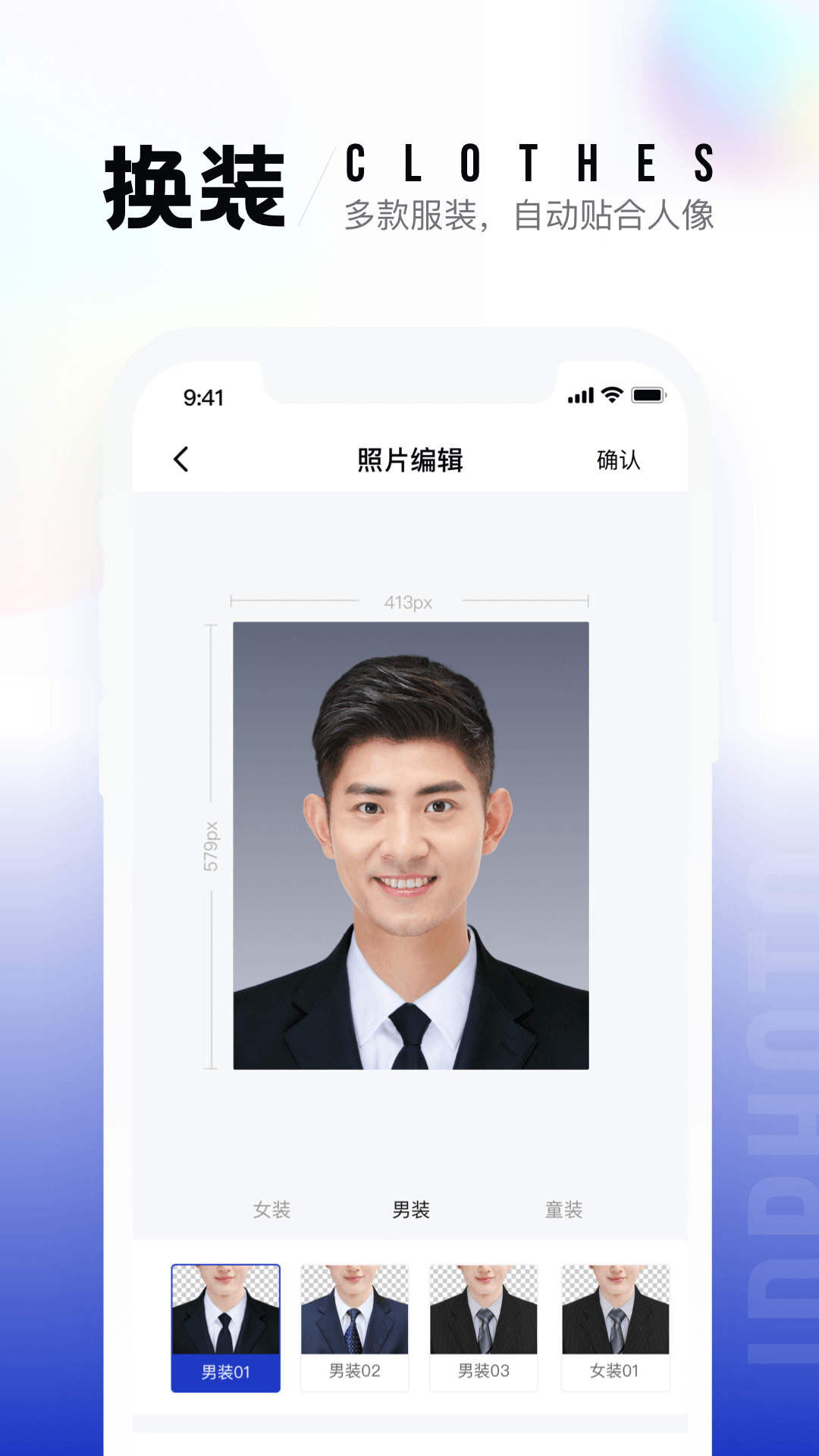 一寸照截图