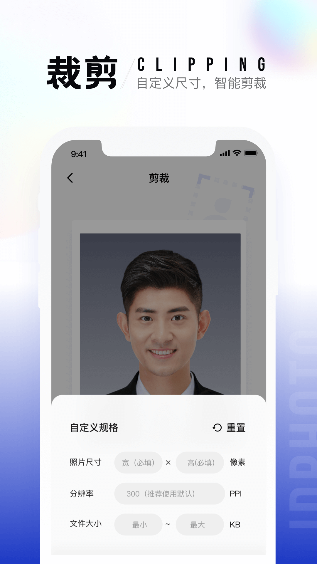 一寸照截图