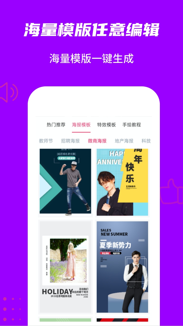 玩画截图
