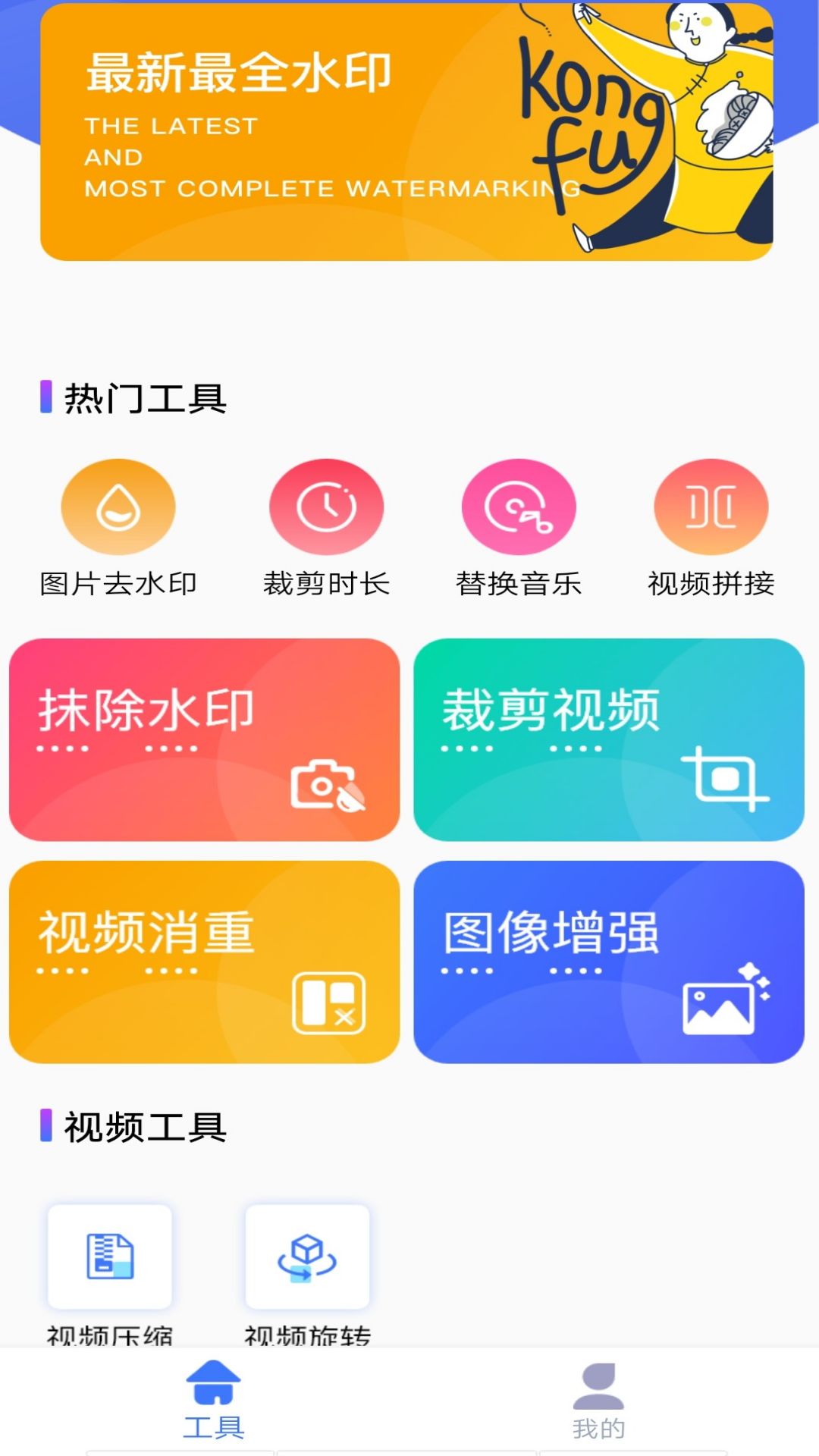 快捷去水印截图