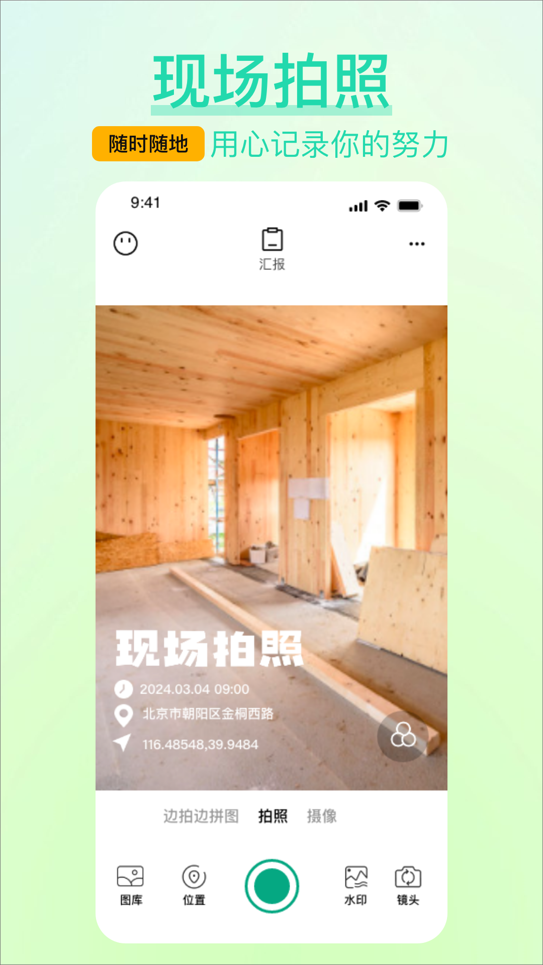 水印相机免费打卡截图