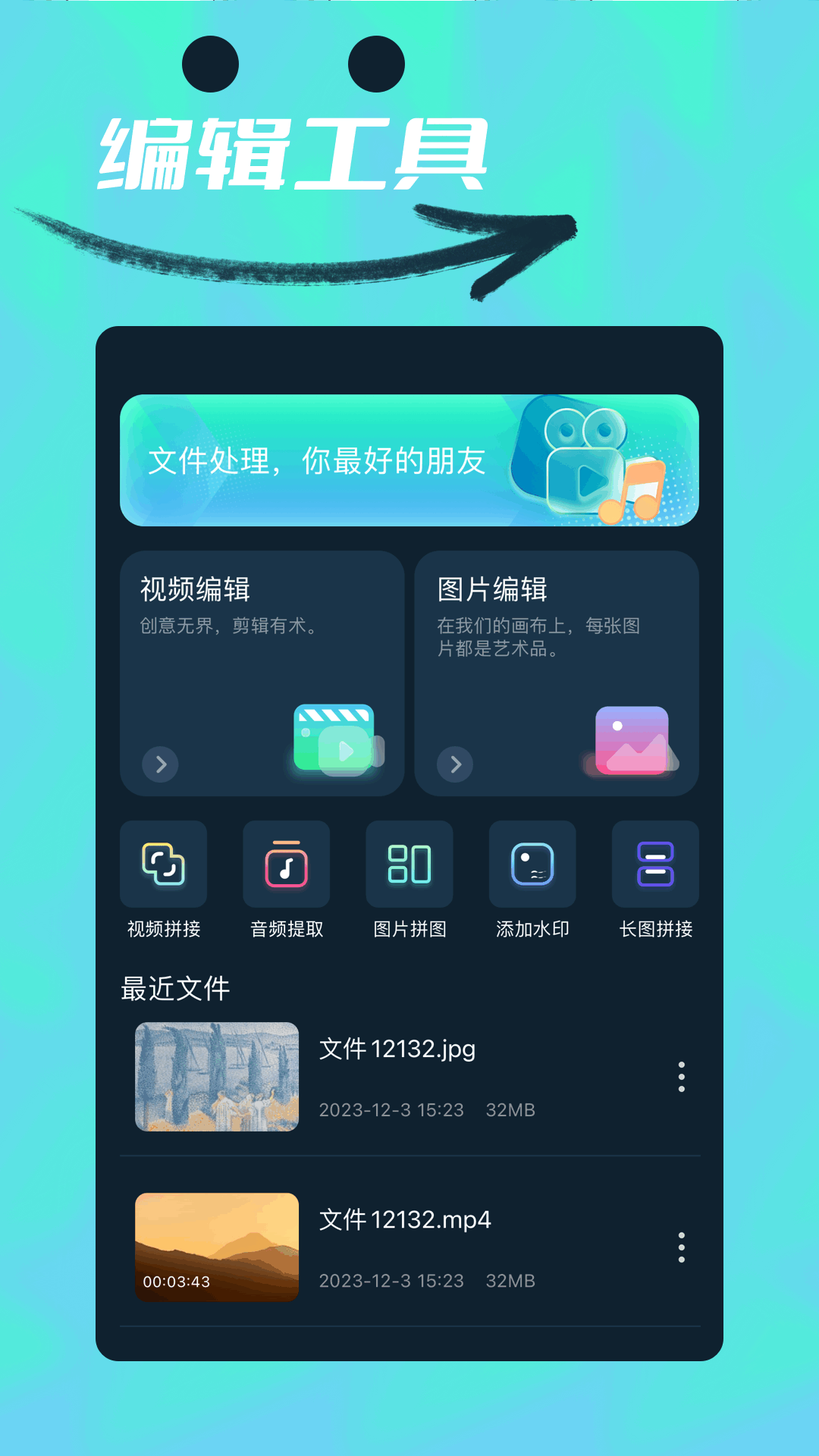 Vide视频编辑截图