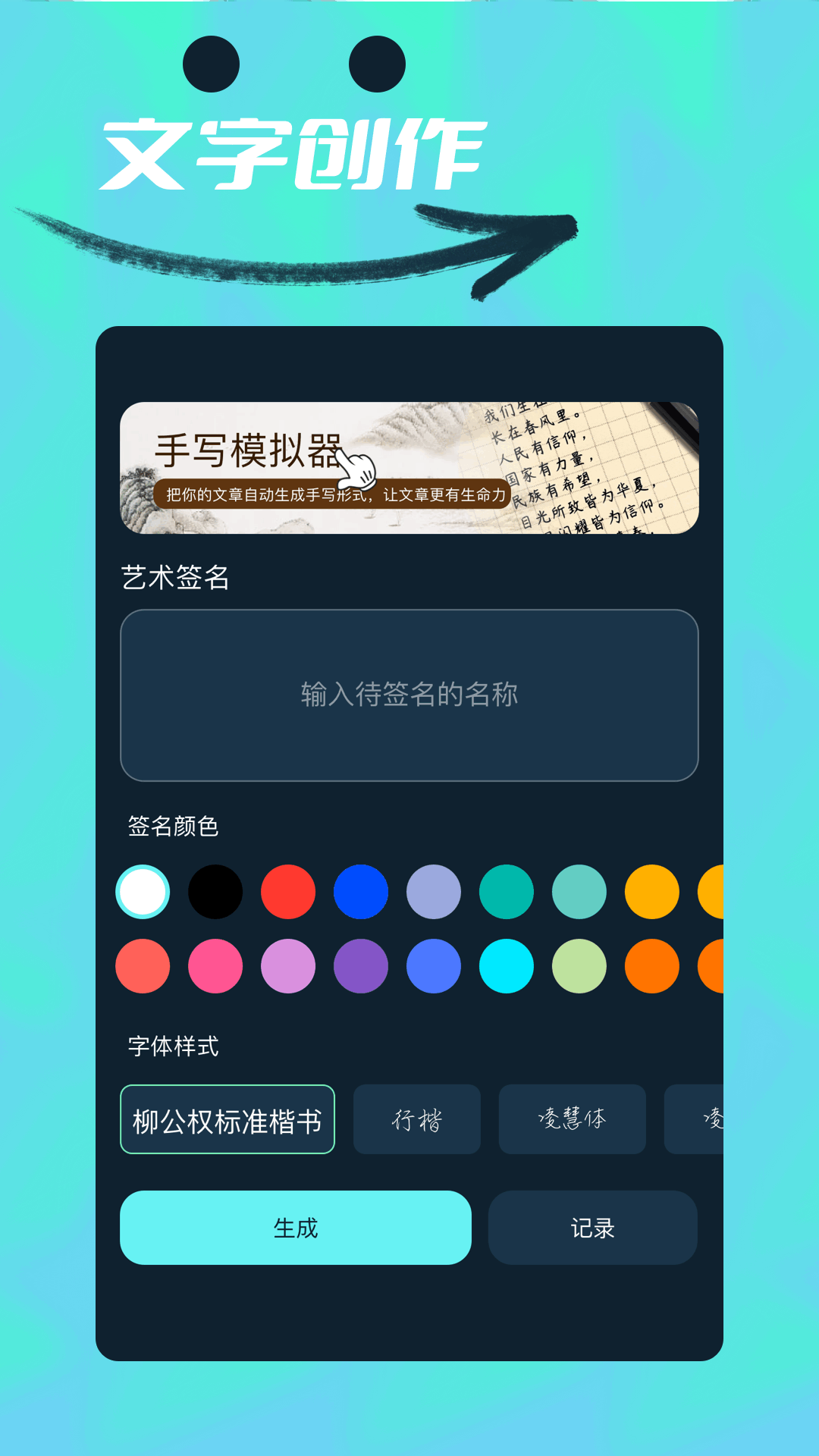 Vide视频编辑截图