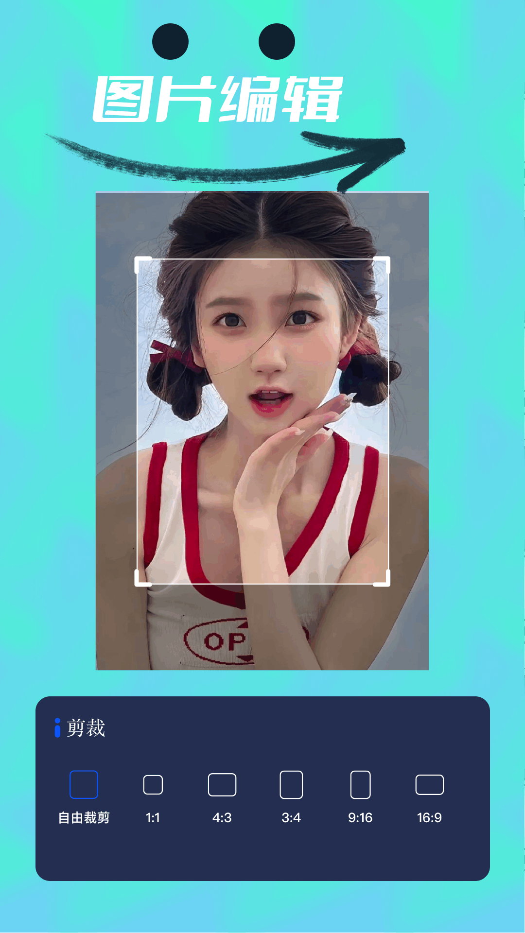 Vide视频编辑截图