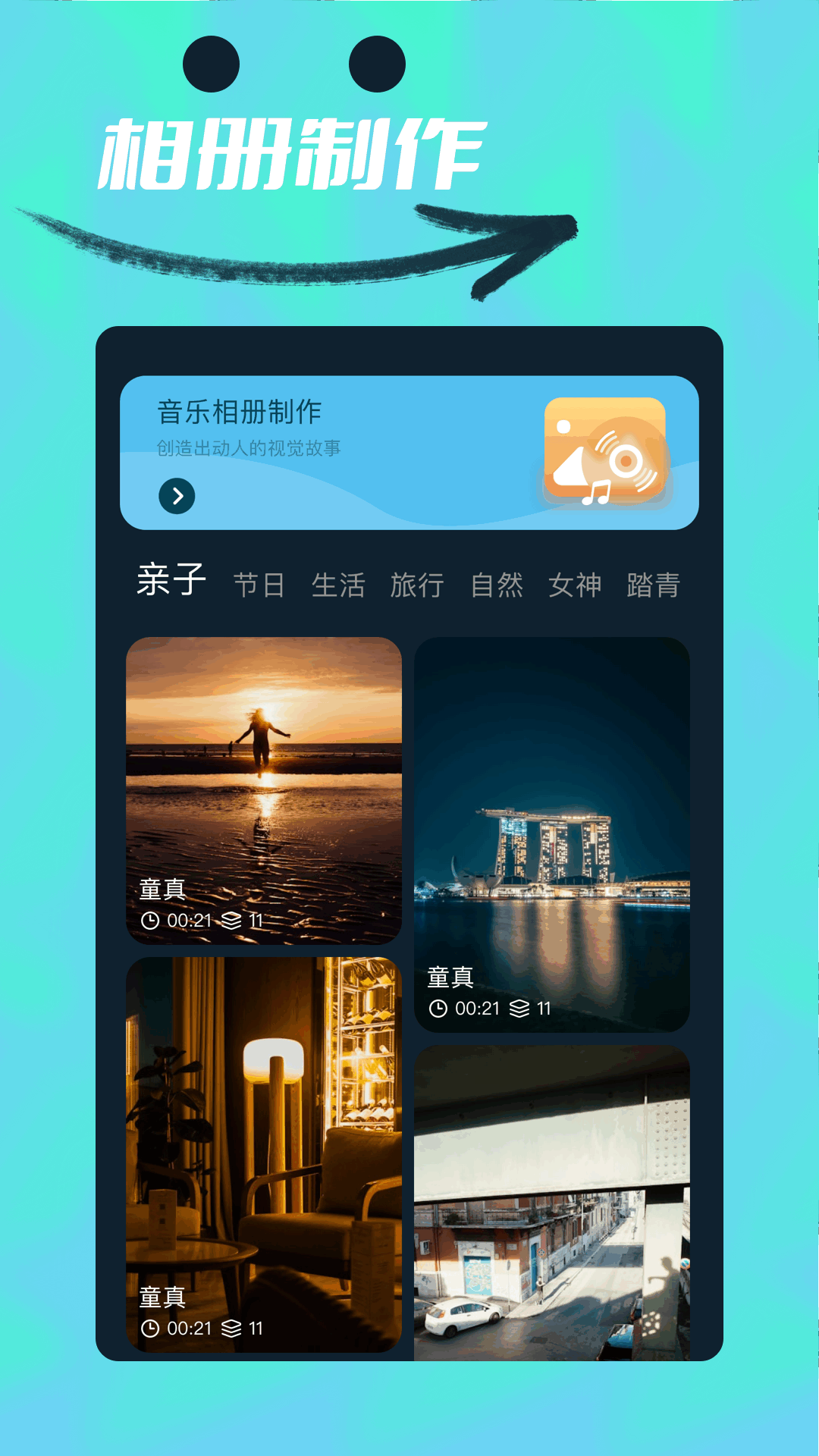 Vide视频编辑截图