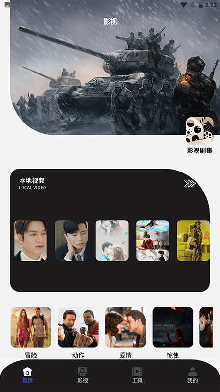 红豆视频播放器截图