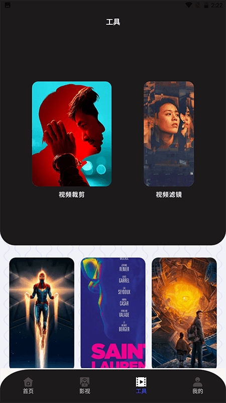 红豆视频播放器截图