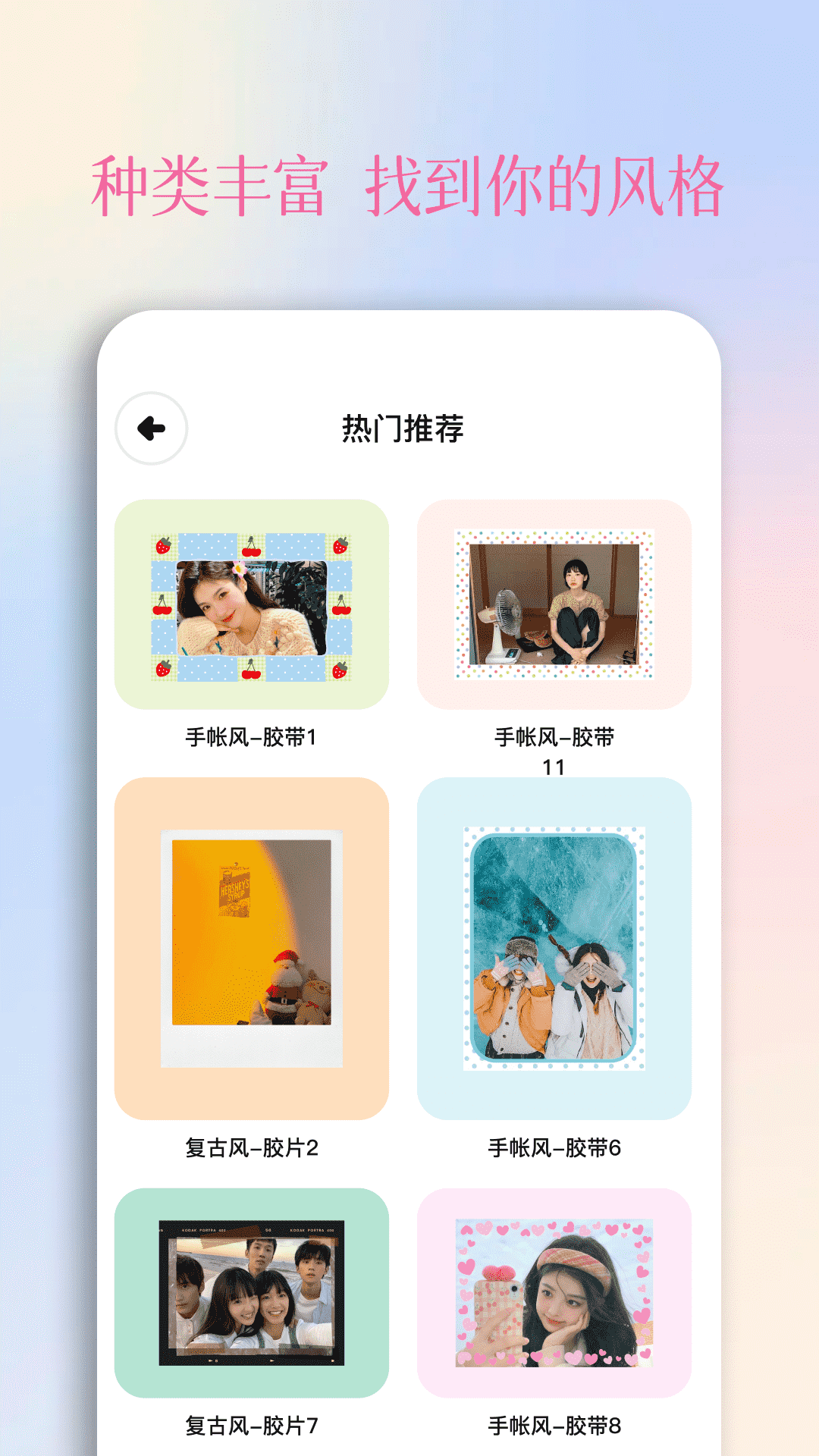 指划修图por截图
