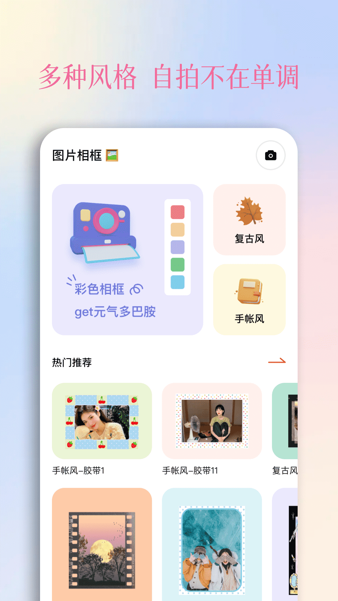 指划修图por截图