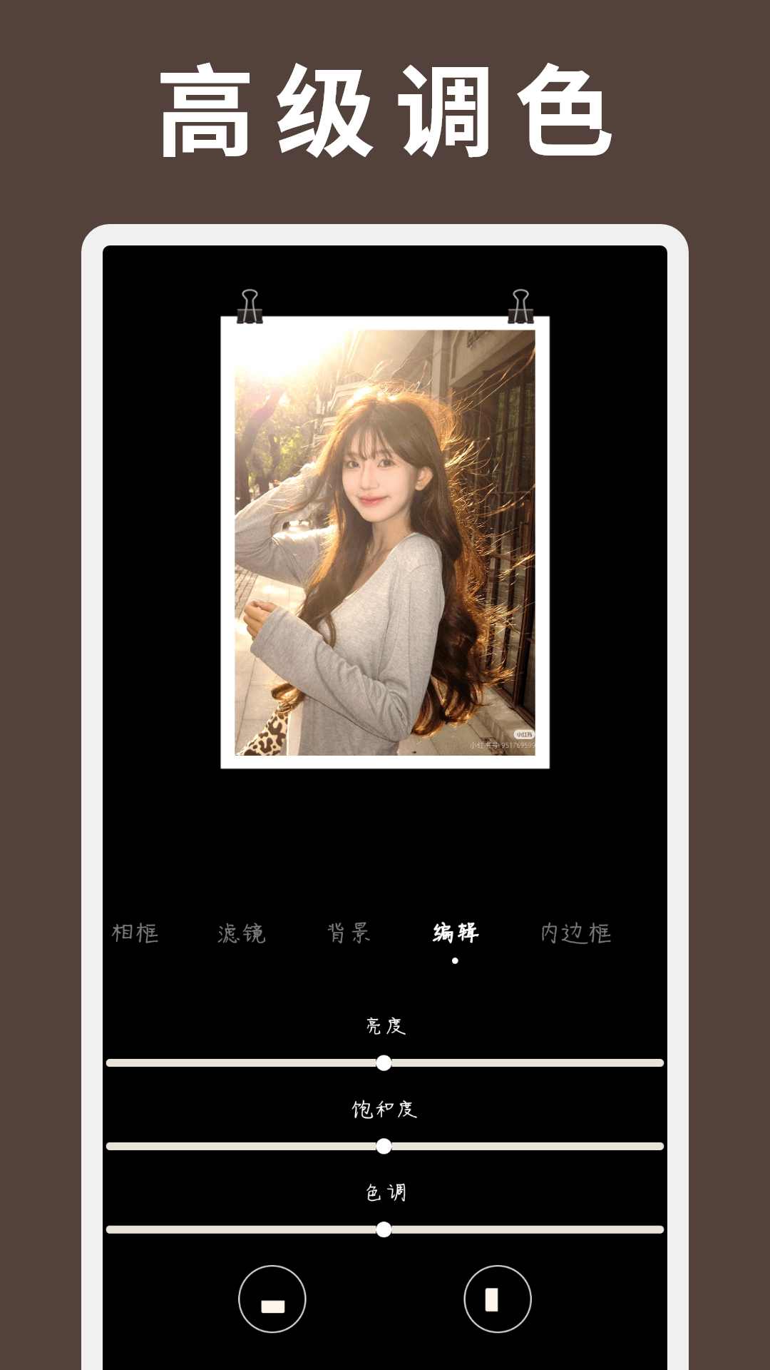 LR蒙版调色截图