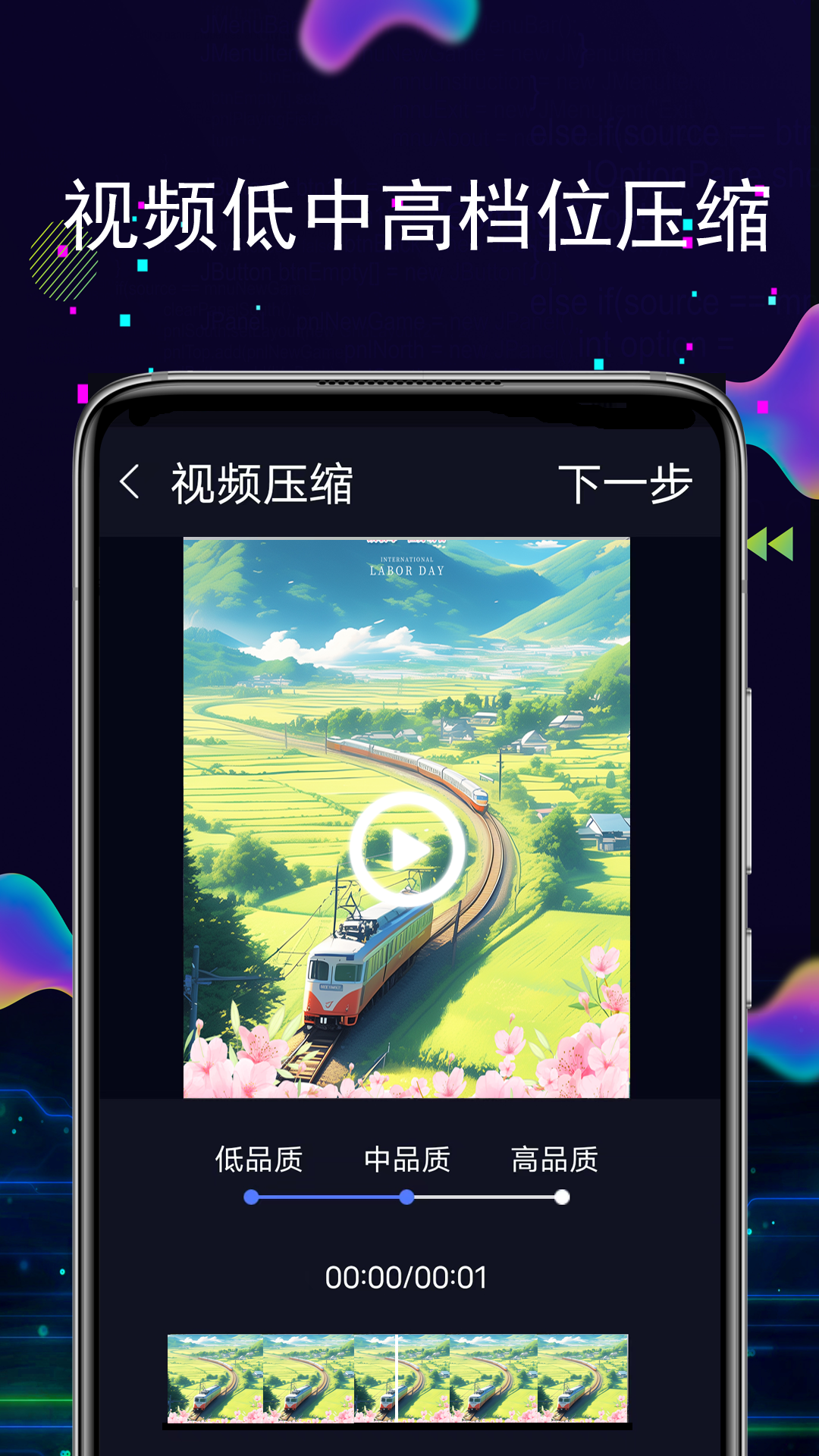 快剪编辑万能截图