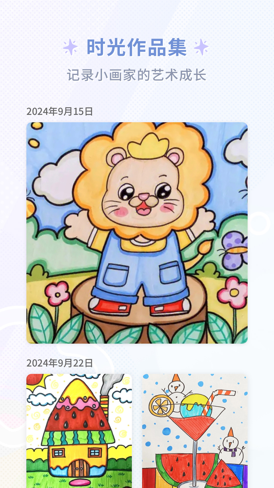 童绘相框截图