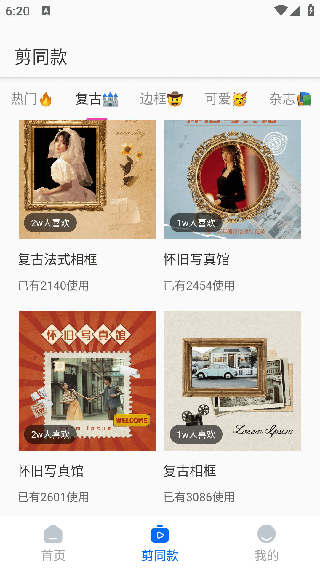 手机视频剪辑截图
