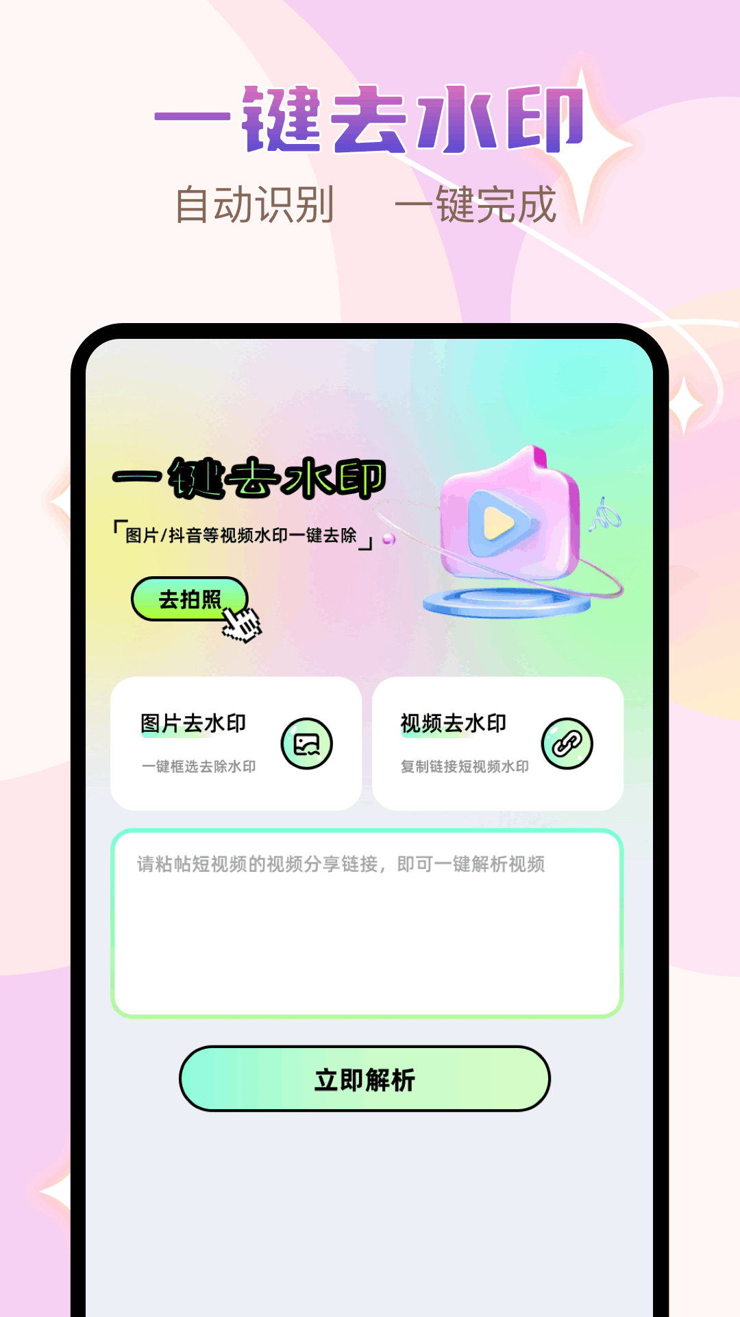 像素修图截图