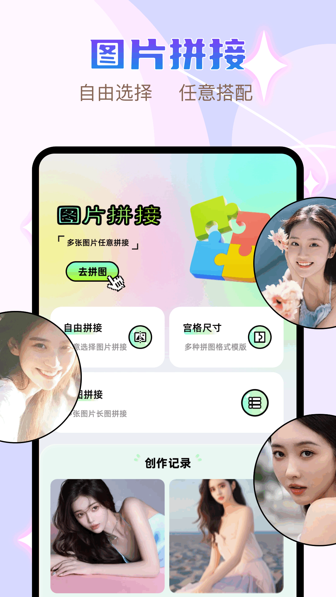 像素修图截图