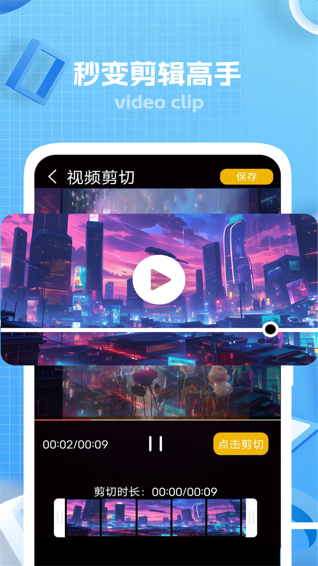 键剪截图