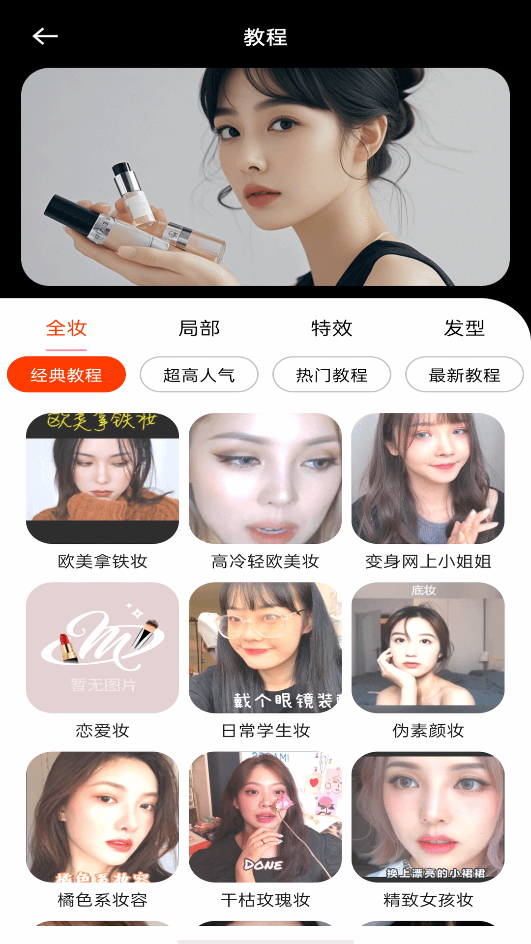 美妆吧截图