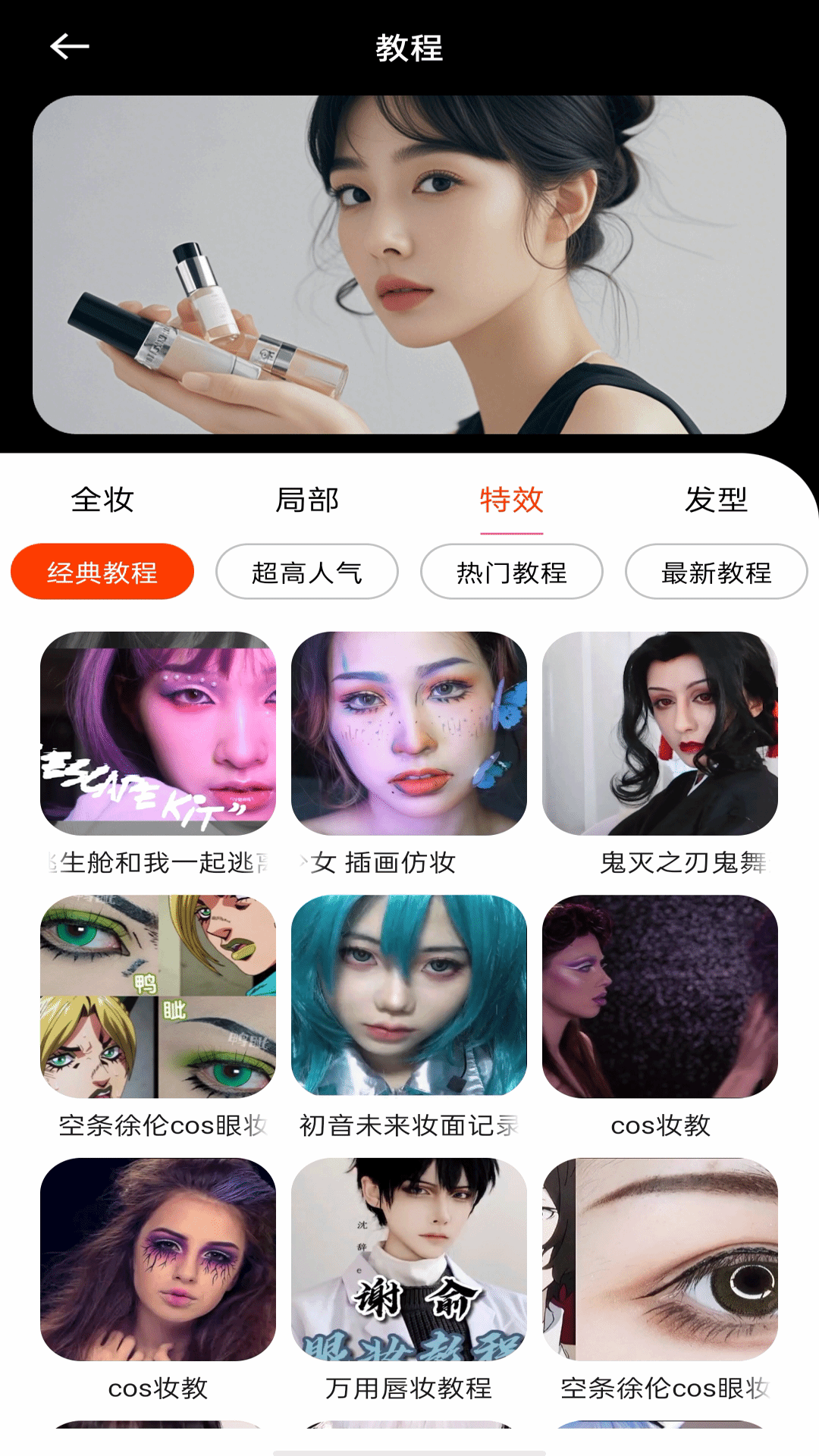美妆吧截图