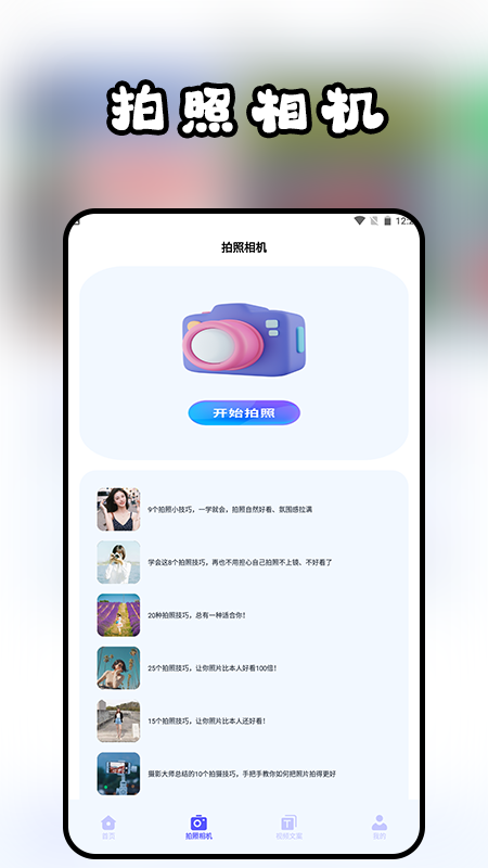 PromoviPro截图