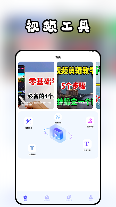 PromoviPro截图