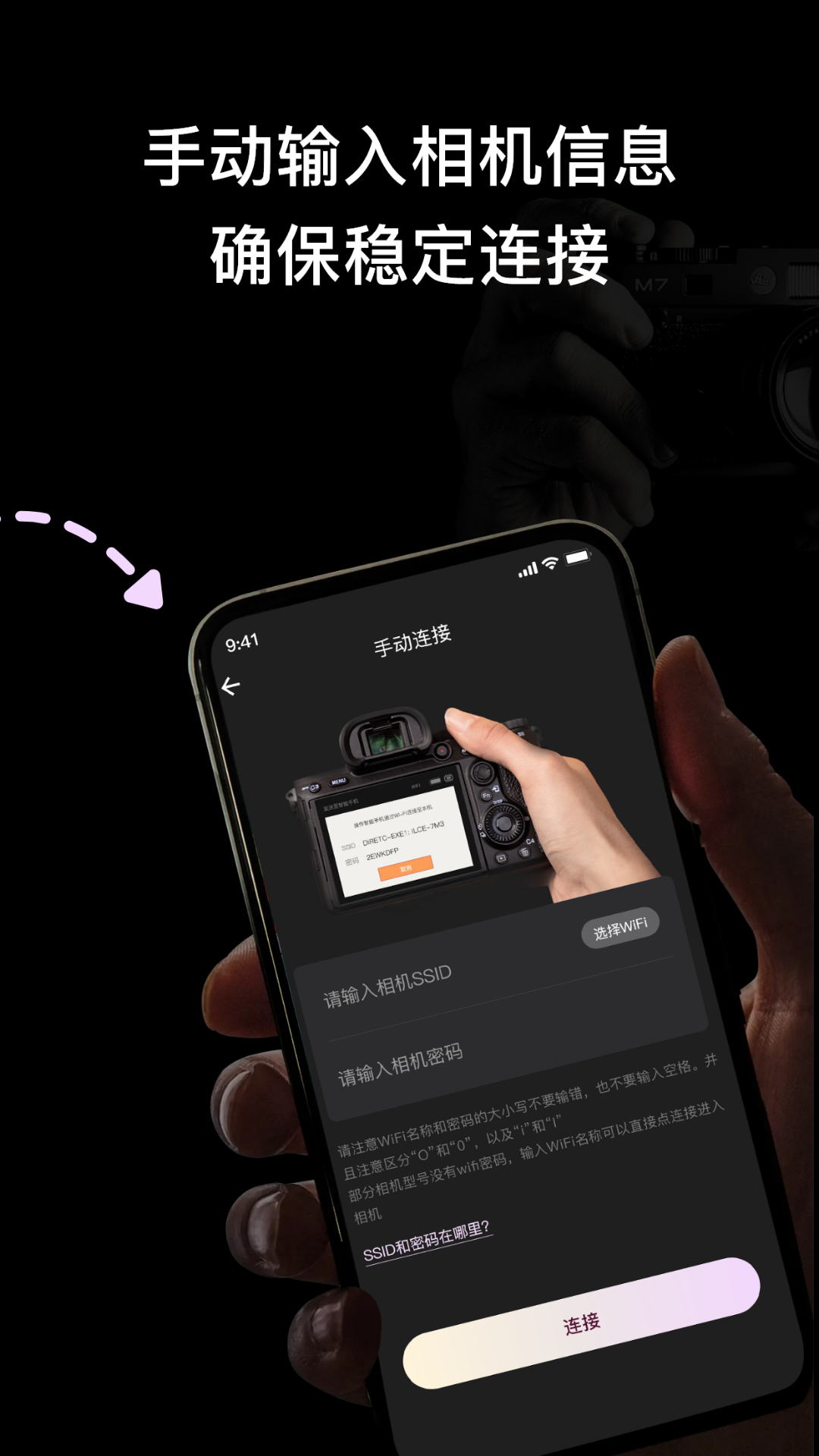 Snap Connect截图